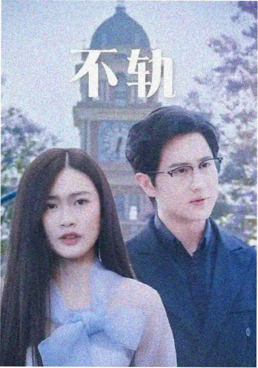 长夜巡检封面图